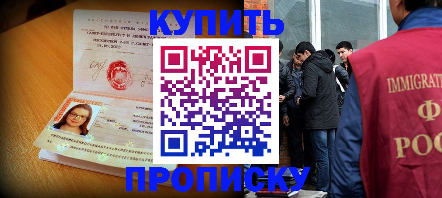 временная регистрация поиск в Цимлянске