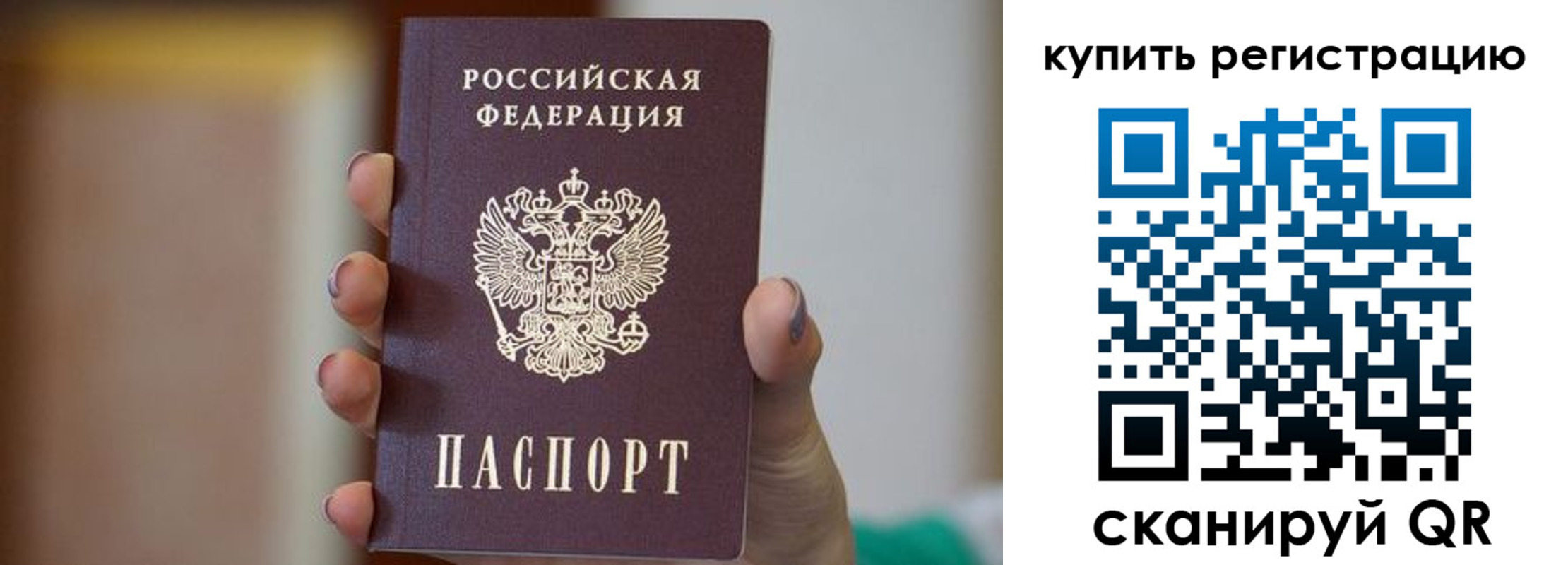 прописка в Цимлянске