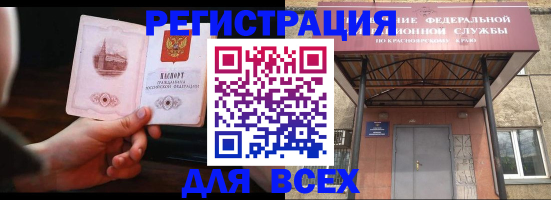 временная регистрация собственник в Цимлянске