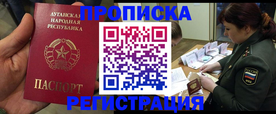 пропишу в квартире в Цимлянске