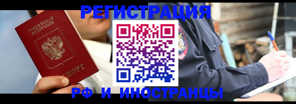 прописка гарантия в Цимлянске
