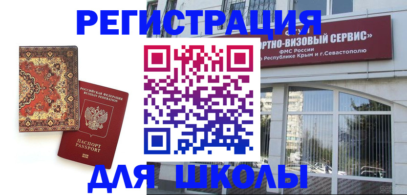 временная регистрация недорого в Цимлянске
