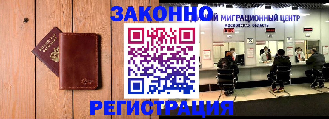 регистрация для школы в Цимлянске