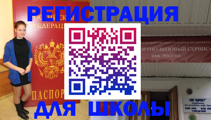 прописка для кредита в Цимлянске