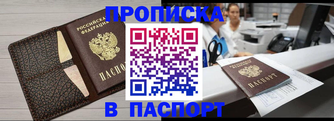 временная регистрация гарантия в Цимлянске